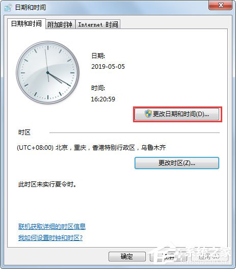 Win7電腦時(shí)間同步出錯(cuò)怎么辦？Win7電腦時(shí)間同步出錯(cuò)的解決方法