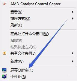 Win8雙屏怎么設置主屏幕？Win8雙屏顯示設置方法