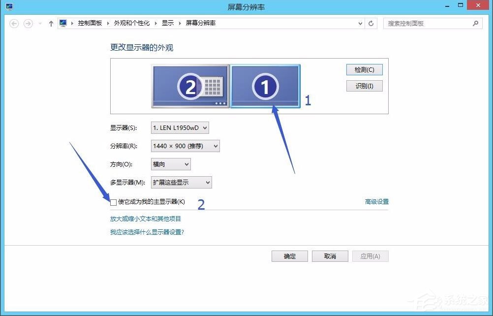 Win8雙屏怎么設置主屏幕？Win8雙屏顯示設置方法
