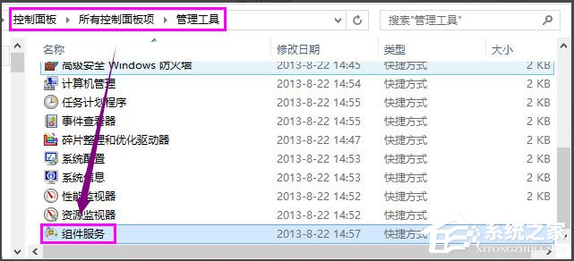 Win8系統共享打印機出現錯誤提示0x000006d9怎么解決？