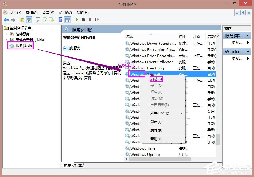 Win8系統共享打印機出現錯誤提示0x000006d9怎么解決？