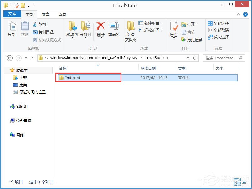 Win8系統(tǒng)搜索框無(wú)法輸入字符如何解決？