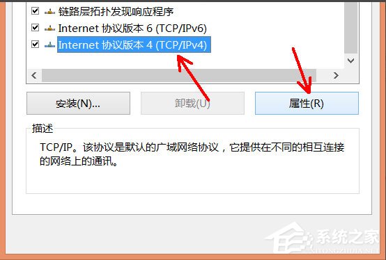 Win8系統(tǒng)如何禁用NetBIOS？Win8系統(tǒng)禁用NetBIOS的方法