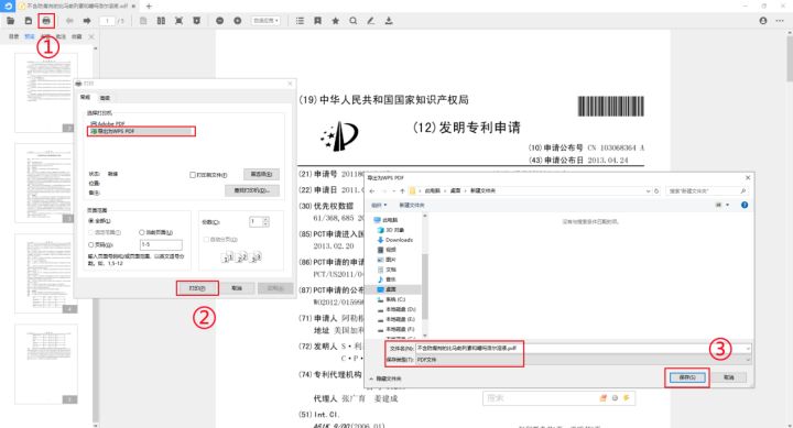 百度文庫怎么免費(fèi)下載文檔?