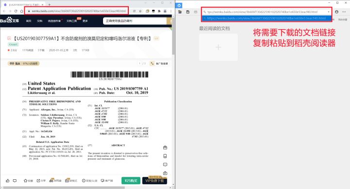 百度文庫怎么免費(fèi)下載文檔?