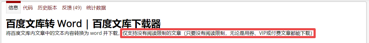 百度文庫怎么免費(fèi)下載文檔?