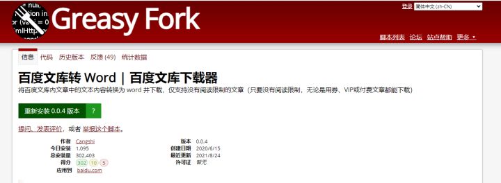 百度文庫怎么免費(fèi)下載文檔?