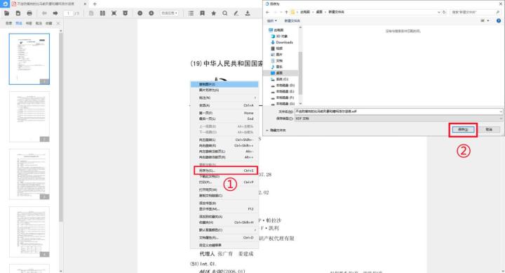百度文庫怎么免費(fèi)下載文檔?