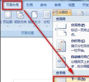 Word頁(yè)碼怎么從第二頁(yè)開(kāi)始設(shè)置為1？