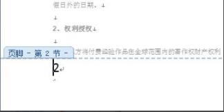 Word頁(yè)碼怎么從第二頁(yè)開(kāi)始設(shè)置為1？
