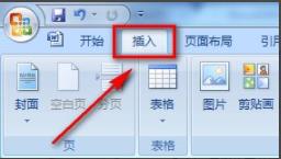 Word頁(yè)碼怎么從第二頁(yè)開(kāi)始設(shè)置為1？