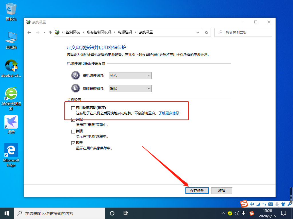 Win10 20H2開機(jī)內(nèi)存占用60%怎么辦？