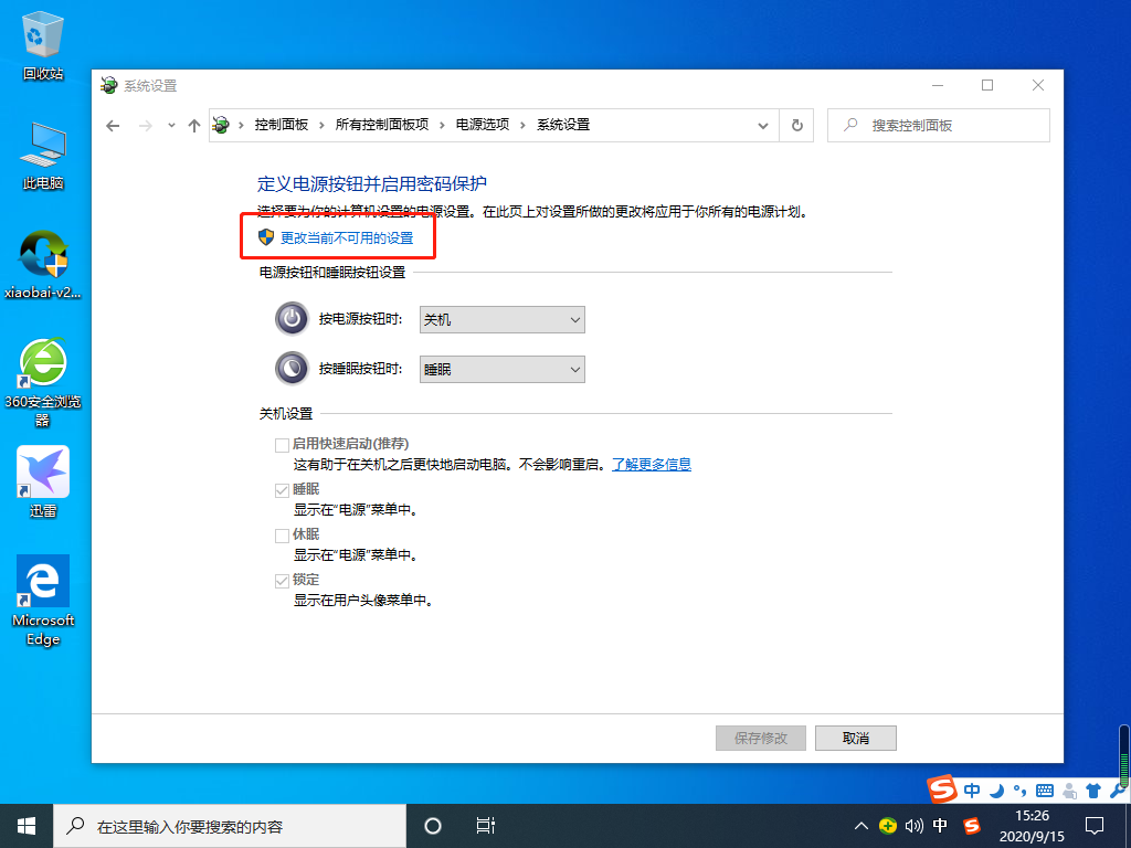 Win10 20H2開機(jī)內(nèi)存占用60%怎么辦？