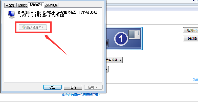 Win7硬件加速在哪？win7系統(tǒng)硬件加速設置