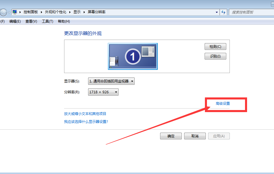 Win7硬件加速在哪？win7系統(tǒng)硬件加速設置