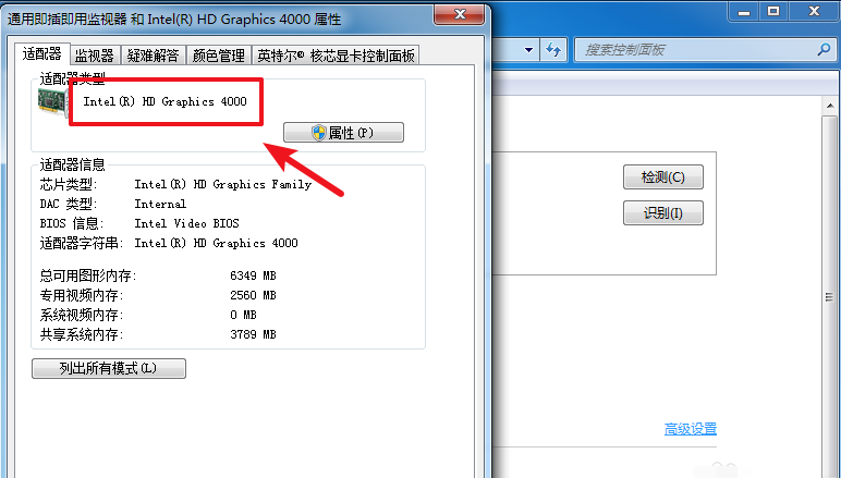 Win7硬件加速在哪？win7系統(tǒng)硬件加速設置