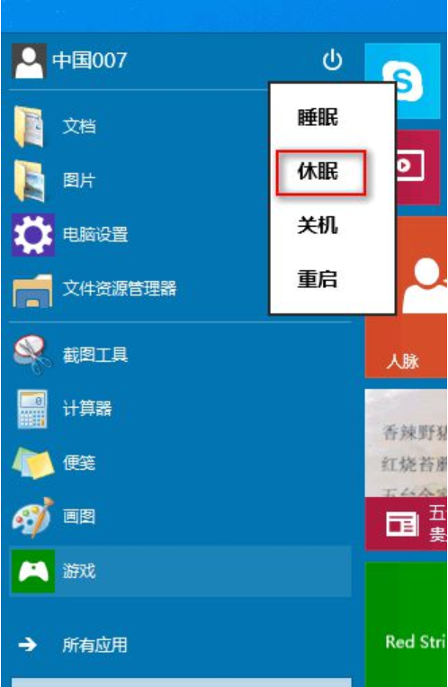 Win10關機快捷鍵都有哪些？Win10關機快捷鍵教學
