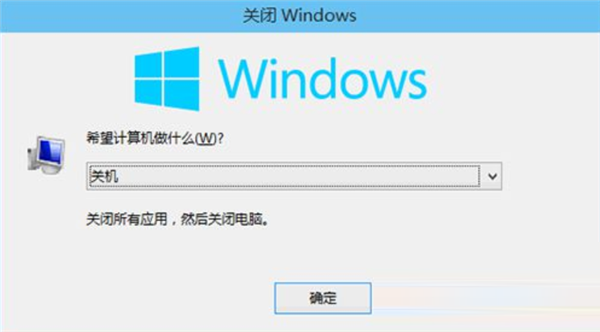 Win10關機快捷鍵都有哪些？Win10關機快捷鍵教學