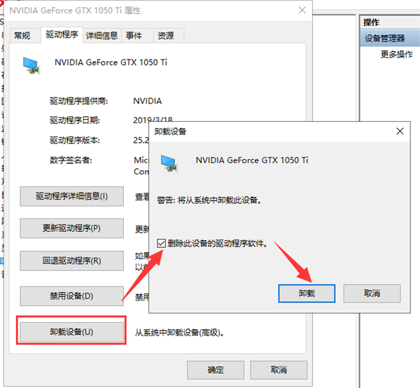 Win10系統(tǒng)顯卡驅(qū)動(dòng)安裝失敗怎么辦?