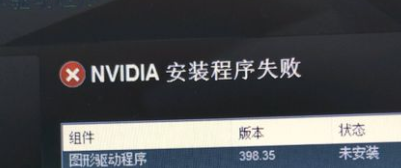 Win10系統(tǒng)顯卡驅(qū)動(dòng)安裝失敗怎么辦？