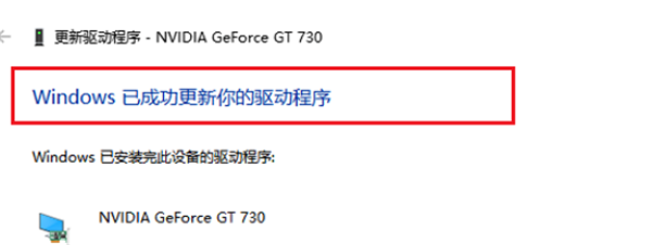 Win10系統(tǒng)顯卡驅(qū)動(dòng)安裝失敗怎么辦?