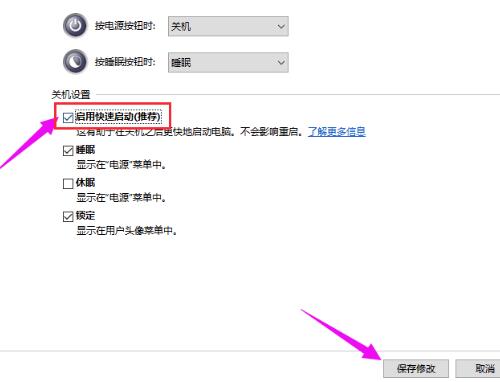 Win10 20H2系統(tǒng)睡眠模式變自動(dòng)關(guān)機(jī)怎么回事?