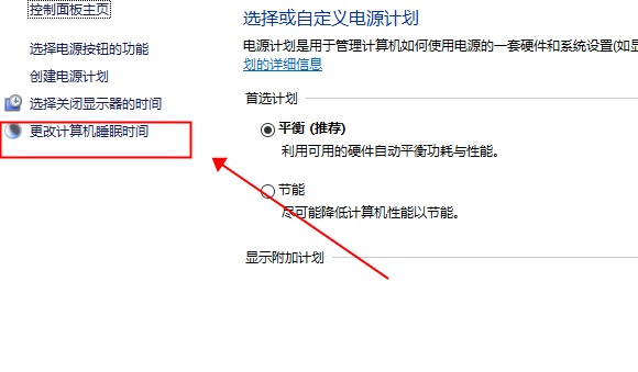 Win10 20H2系統(tǒng)睡眠模式變自動(dòng)關(guān)機(jī)怎么回事?