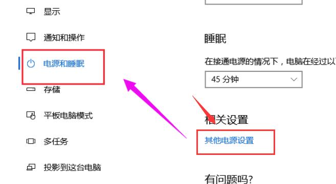 Win10 20H2系統(tǒng)睡眠模式變自動(dòng)關(guān)機(jī)怎么回事?