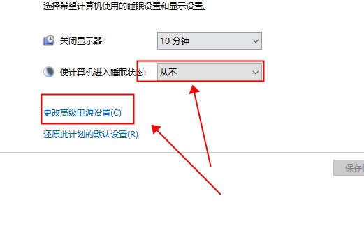 Win10 20H2系統(tǒng)睡眠模式變自動(dòng)關(guān)機(jī)怎么回事?