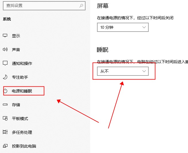 Win10 20H2系統(tǒng)睡眠模式變自動(dòng)關(guān)機(jī)怎么回事?