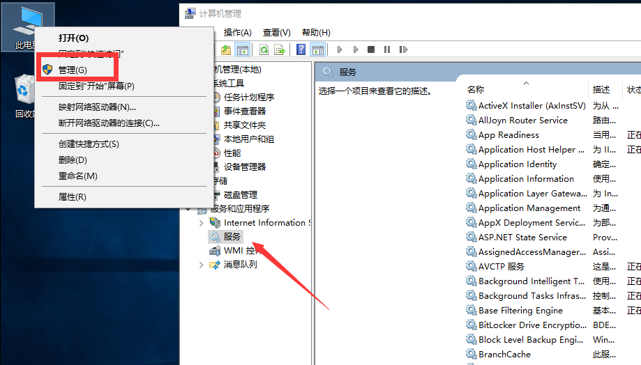 Win10推送消息怎么關閉？