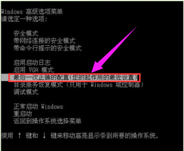 Win7出現(xiàn)藍屏如何解決