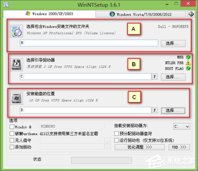 Win8系統(tǒng)怎么用WinNTSetup安裝WinXP系統(tǒng)？