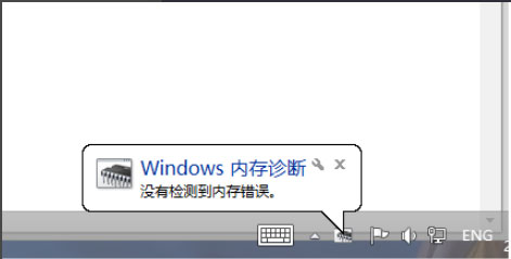 Win8系統如何進行內存檢測？Win8系統進行內存檢測的方法