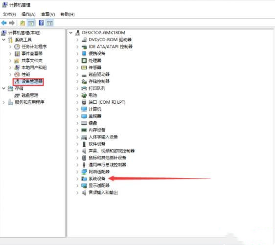 Win10主板型號在哪看？教你怎么查看主板型號