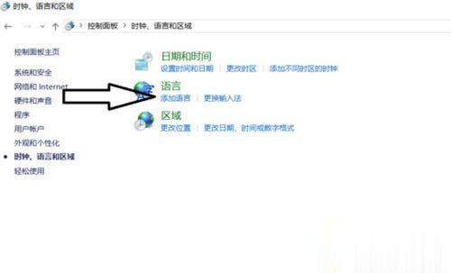 Windows10系統玩游戲時如何關閉輸入法？