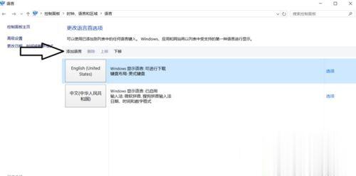 Windows10系統玩游戲時如何關閉輸入法？