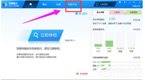 Win7系統光盤映像文件怎么打開？Win7系統打開光盤映像文件的方法