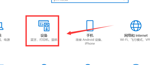 Win10怎么關(guān)閉筆記本觸摸板？