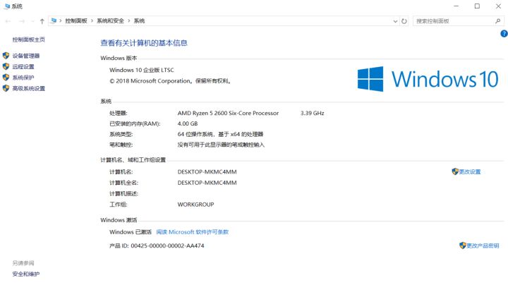 Win10LTSC版基本信息及優(yōu)點(diǎn)介紹