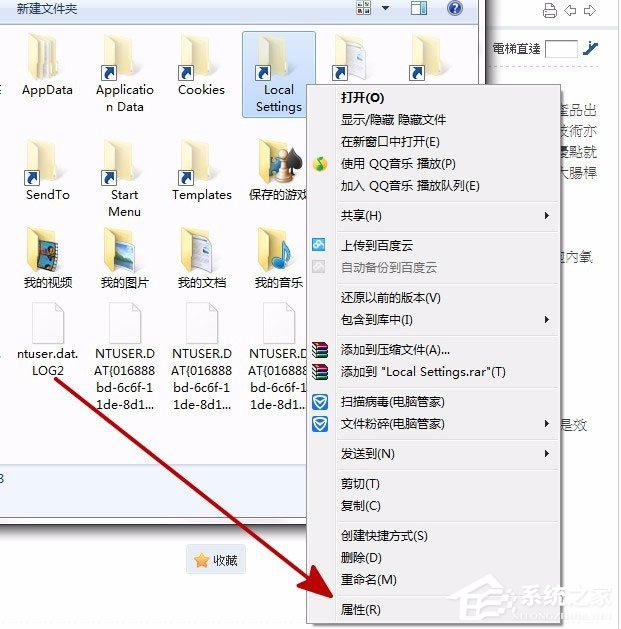 Win7打開Local Settings文件夾提示“位置不可用，拒絕訪問”怎么辦？