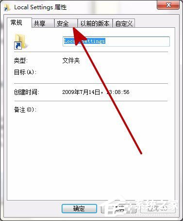 Win7打開Local Settings文件夾提示“位置不可用，拒絕訪問”怎么辦？