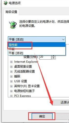 Win10 20H2高配電腦玩游戲卡怎么辦？
