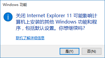 Win10怎么刪除ie瀏覽器？幾步輕松搞定！