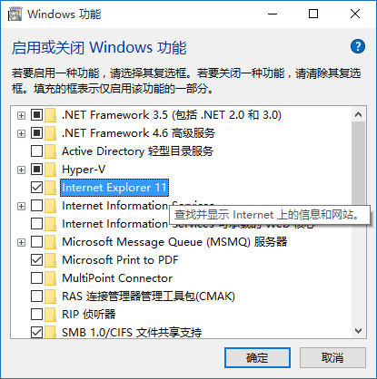 Win10怎么刪除ie瀏覽器？幾步輕松搞定！