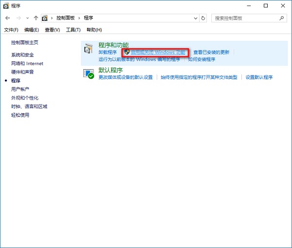 Win10怎么刪除ie瀏覽器？幾步輕松搞定！