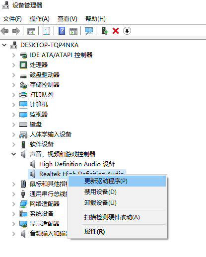 Win10一切正常但就是沒有聲音怎么解決？