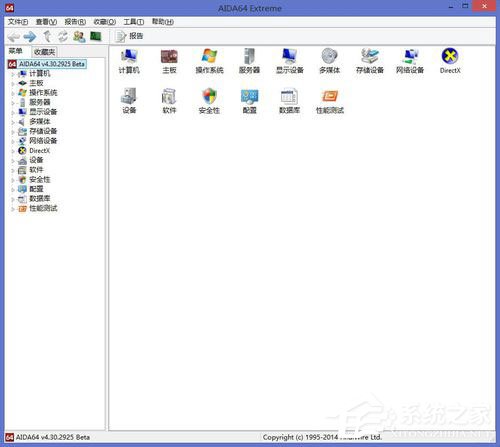 Win8系統如何查看CPU溫度？Win8系統查看CPU溫度的方法