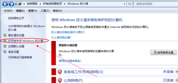 Win10電腦防火墻怎么關(guān)？教你強制關(guān)閉Win10防火墻