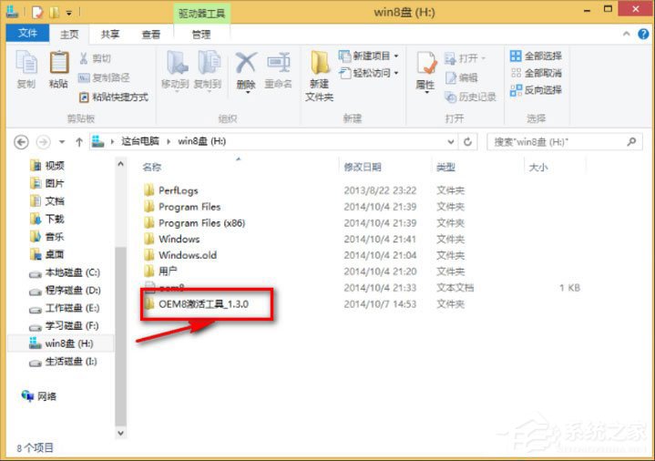 Windows 8.1 Enterprise企業(yè)版如何激活？